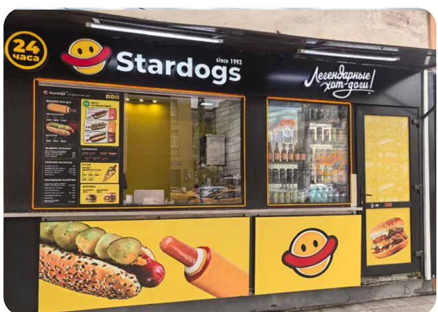 Витрина и меню точки Stardogs