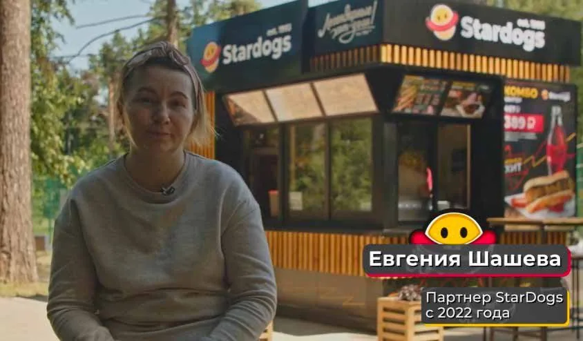 Евгения Шашева, партнёр Stardogs с 2022 года